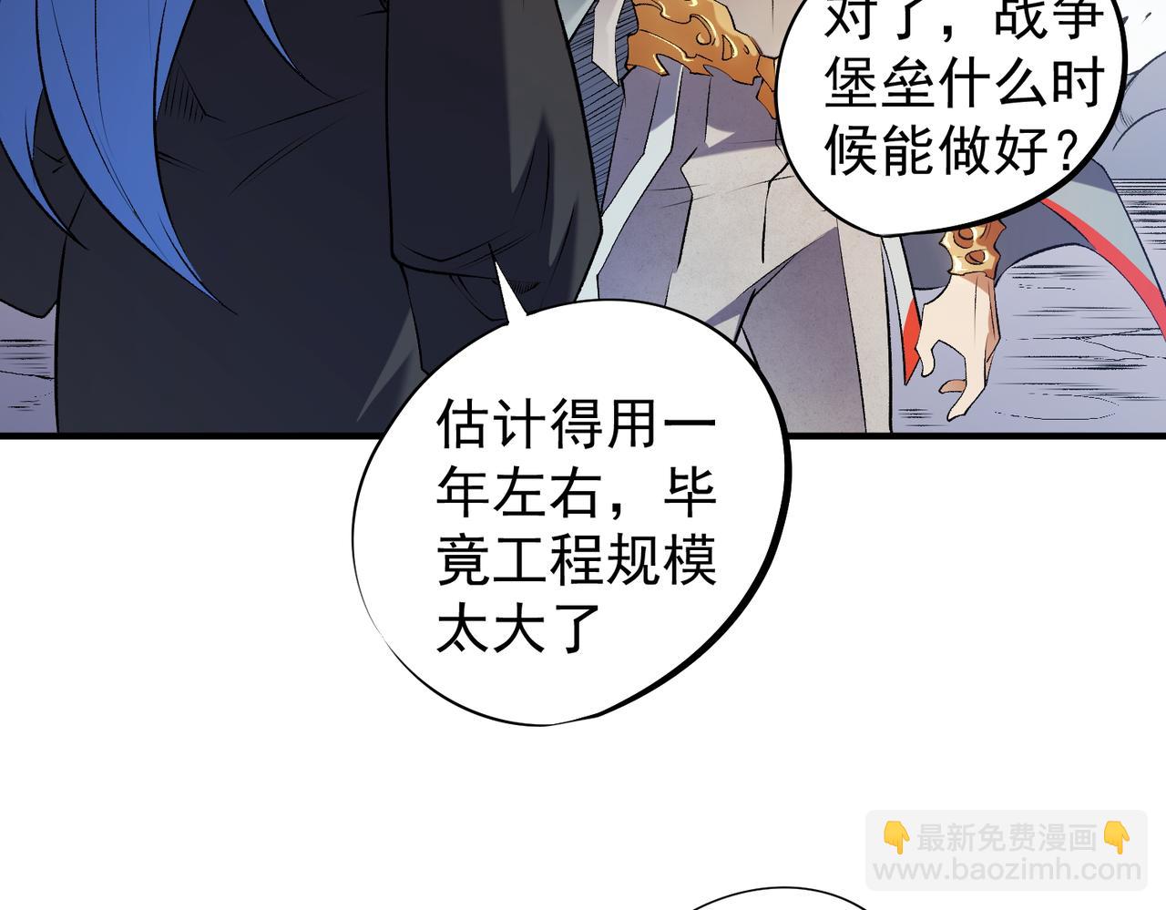第111话 亲身感受才知其中差异！(1/3)-第111话