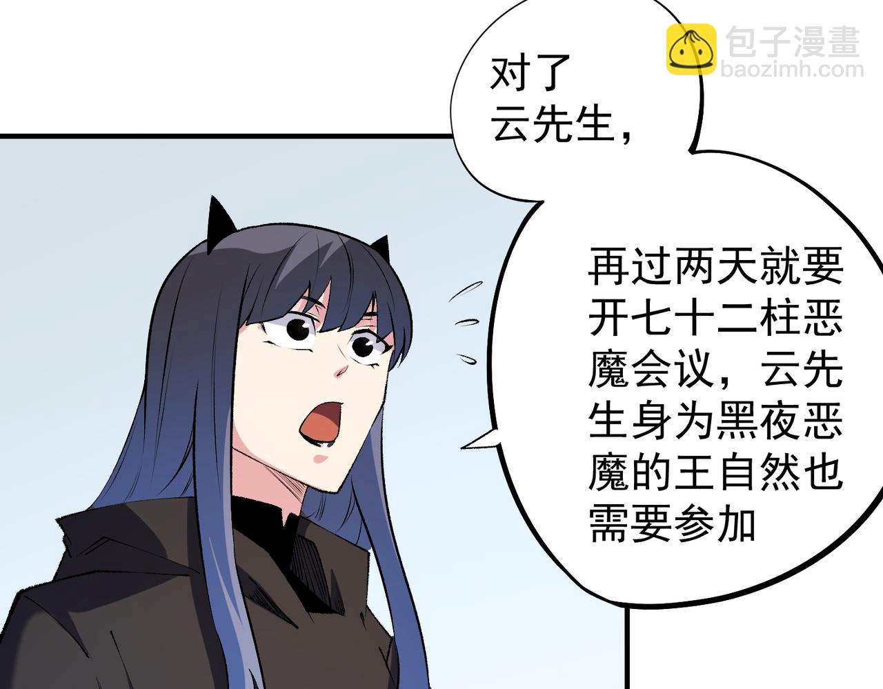 第111话 亲身感受才知其中差异！(1/3)-第111话