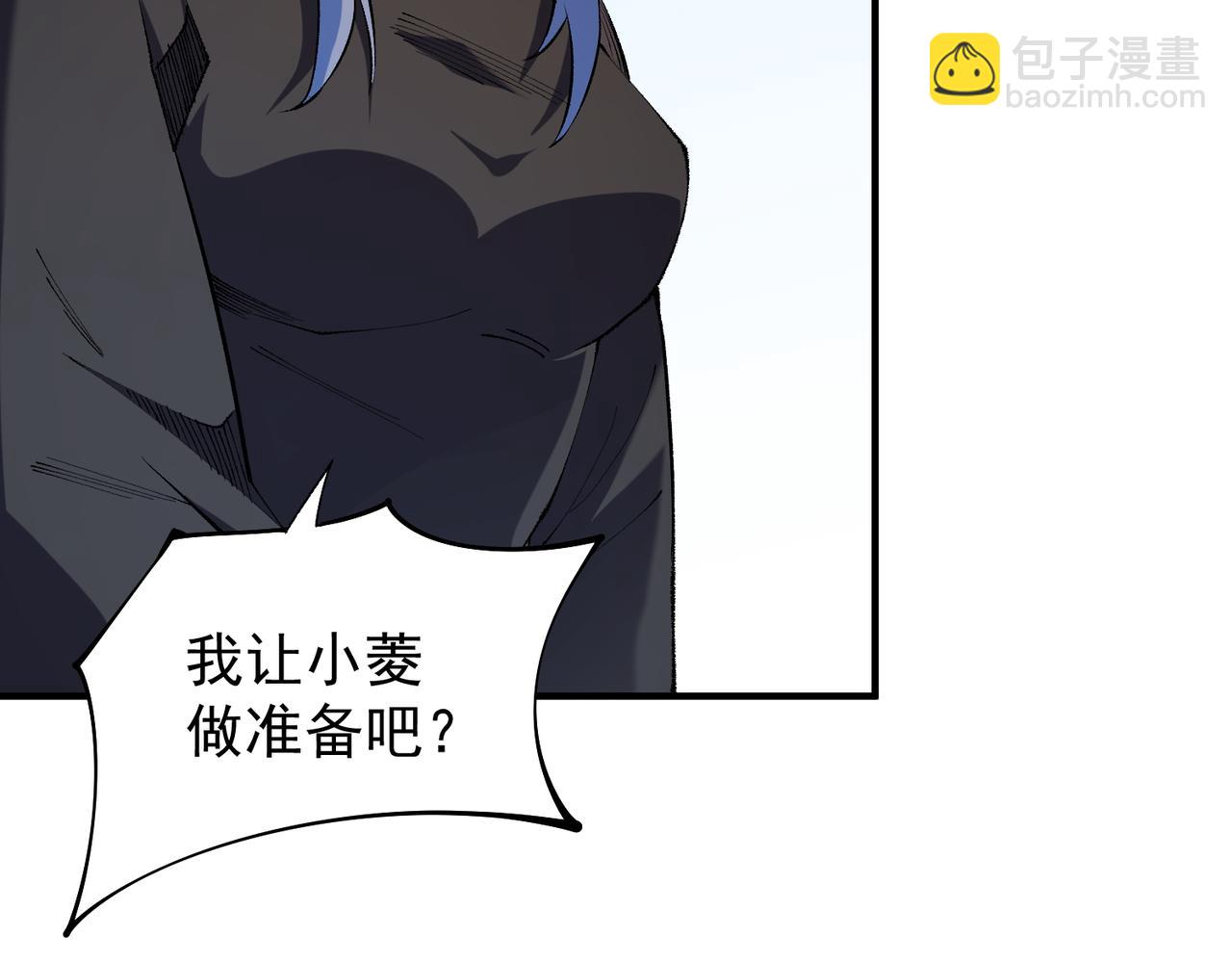第111话 亲身感受才知其中差异！(1/3)-第111话