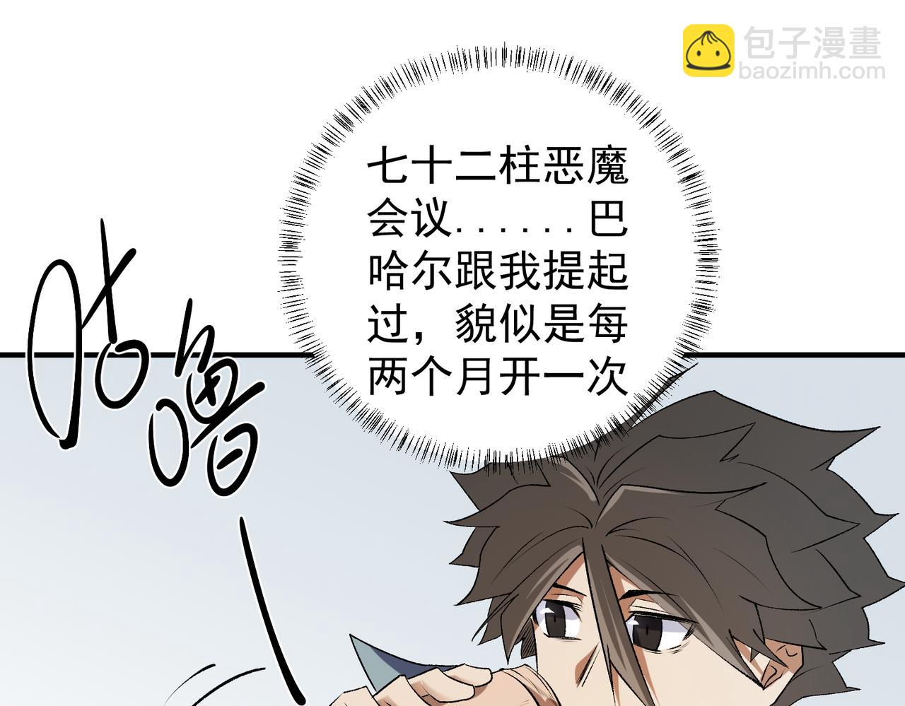 第111话 亲身感受才知其中差异！(1/3)-第111话