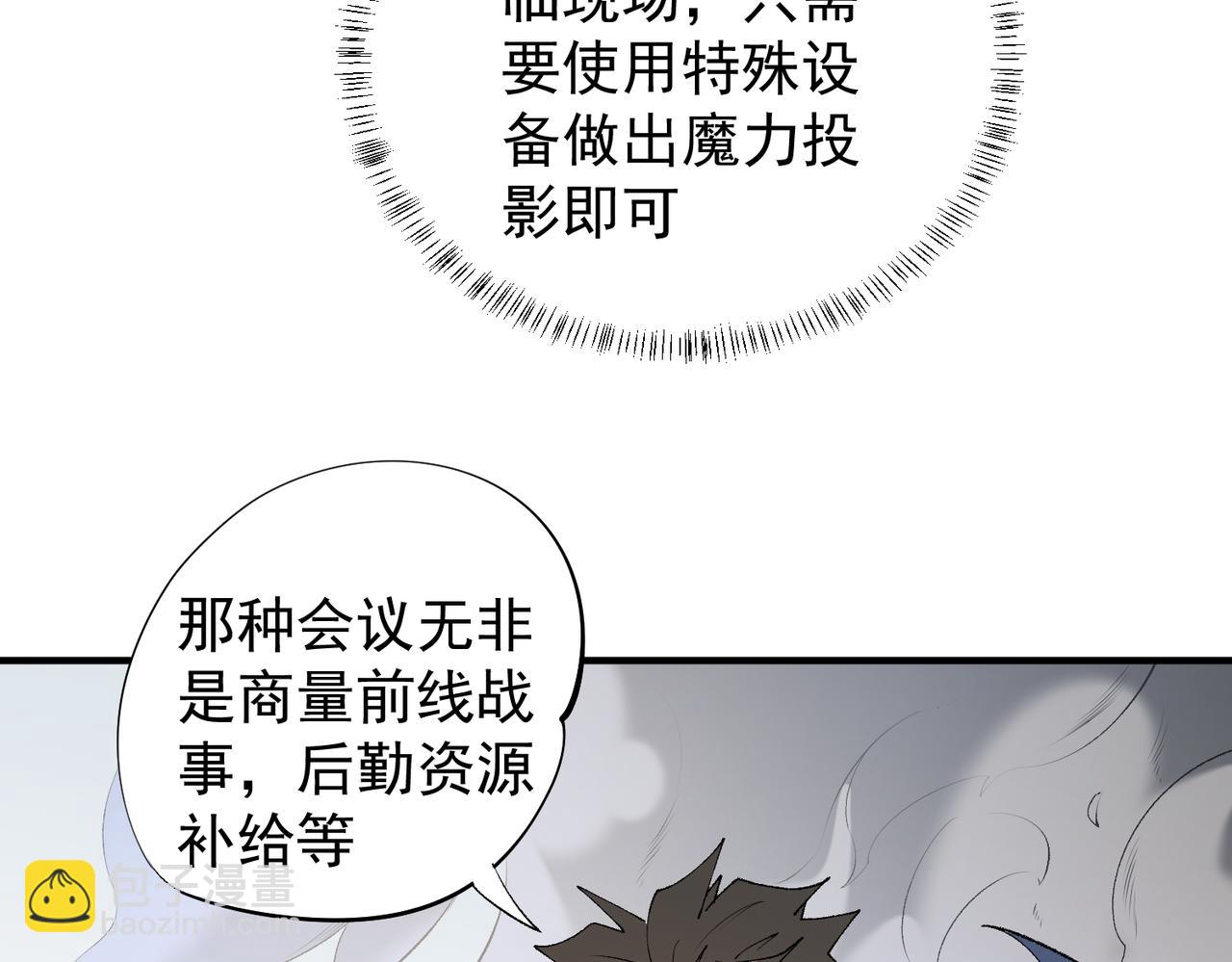 第111话 亲身感受才知其中差异！(1/3)-第111话