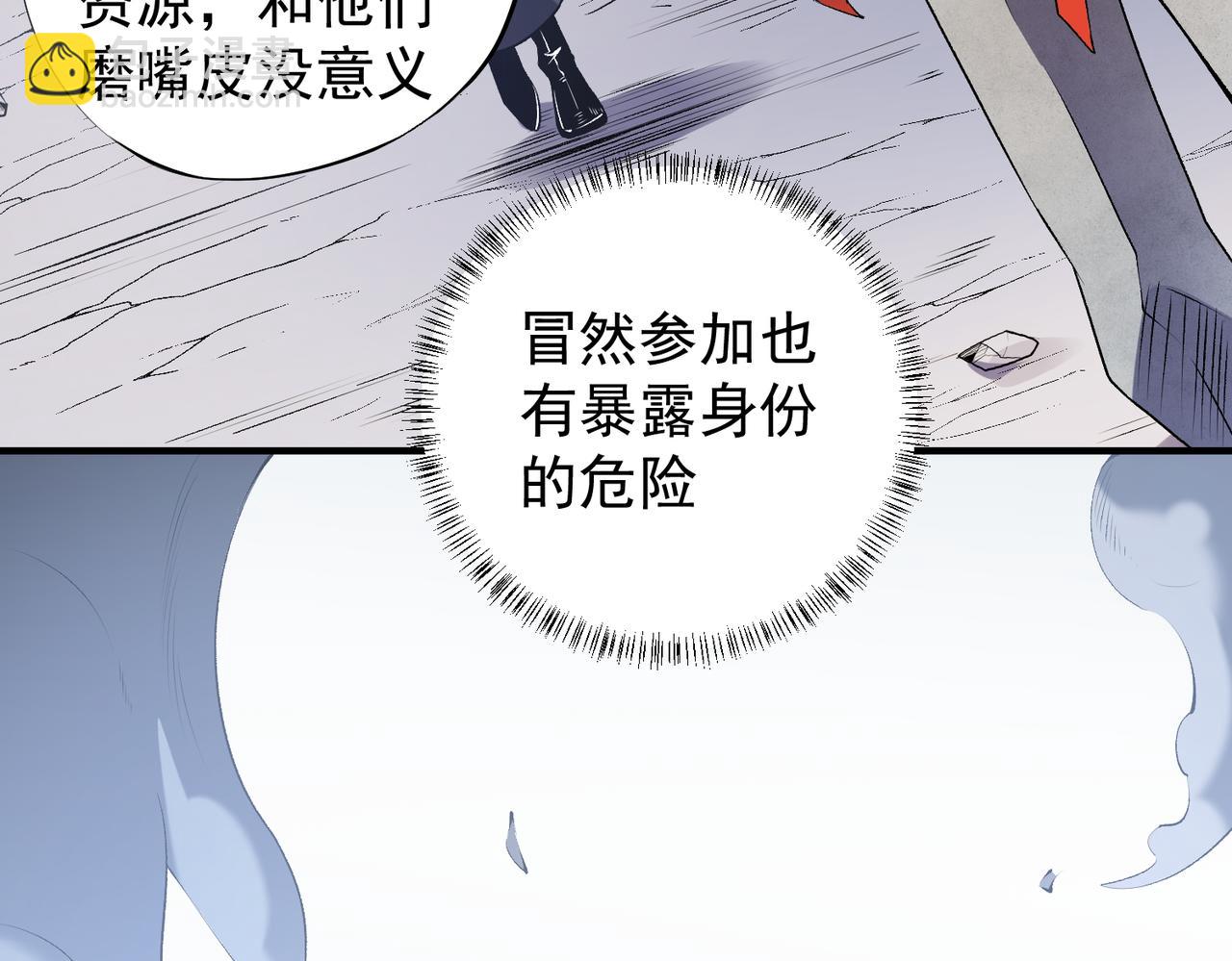 第111话 亲身感受才知其中差异！(1/3)-第111话