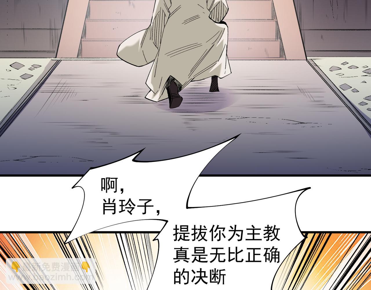 第111话 亲身感受才知其中差异！(1/3)-第111话