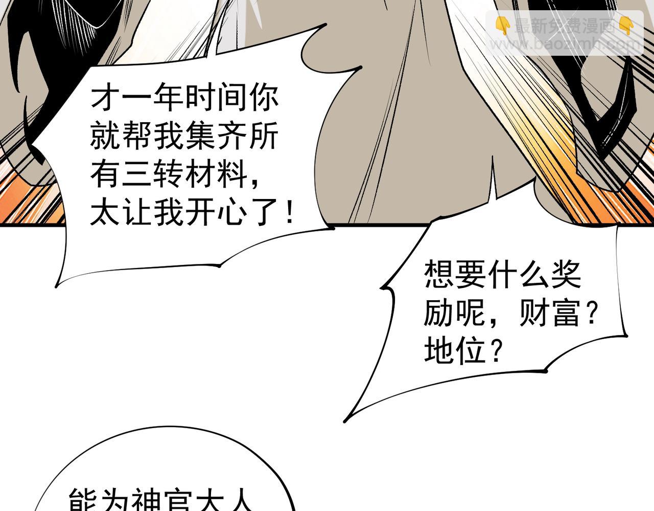 第111话 亲身感受才知其中差异！(1/3)-第111话