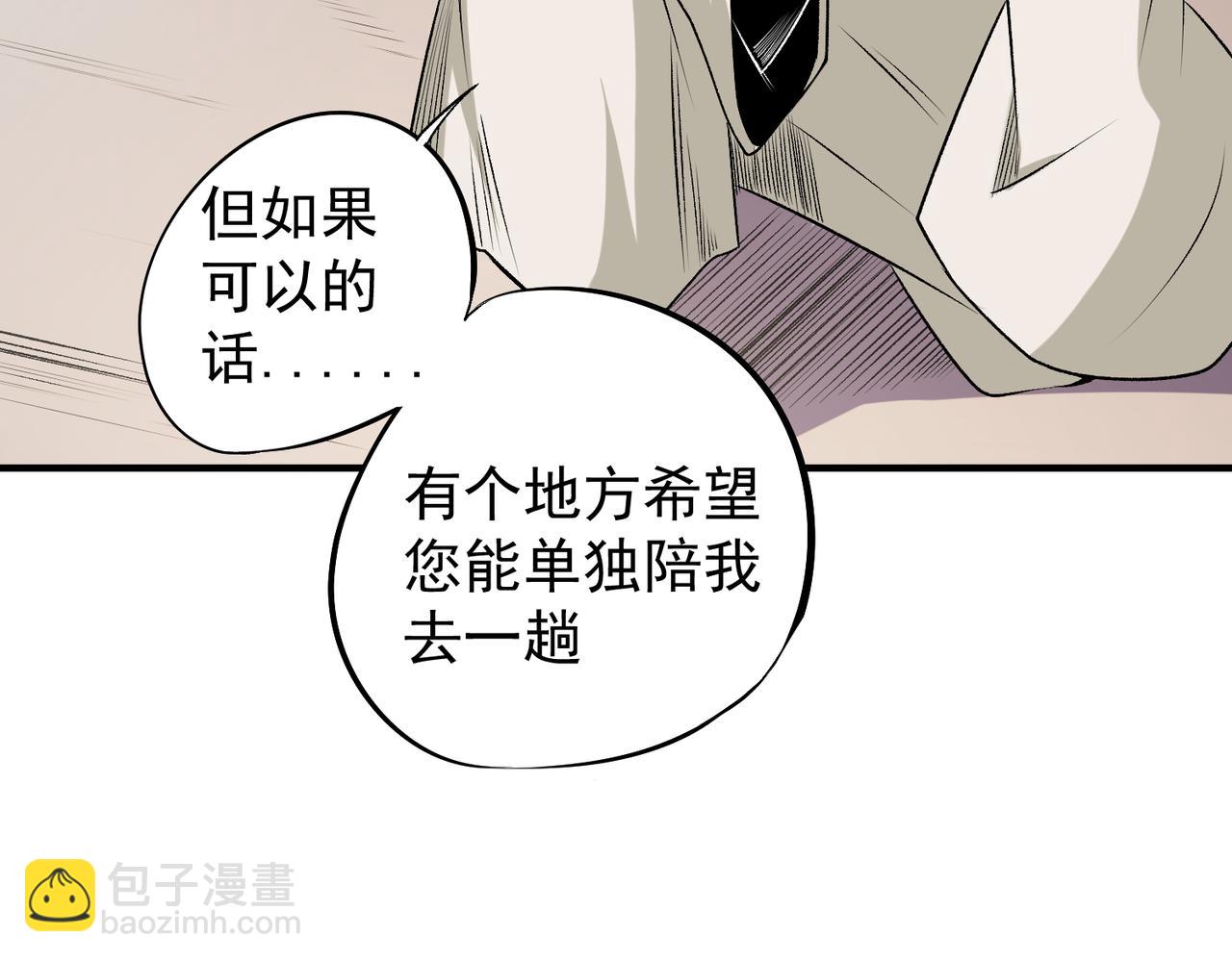 第111话 亲身感受才知其中差异！(1/3)-第111话