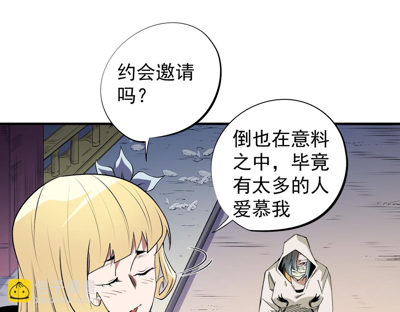 第111话 亲身感受才知其中差异！(1/3)-第111话