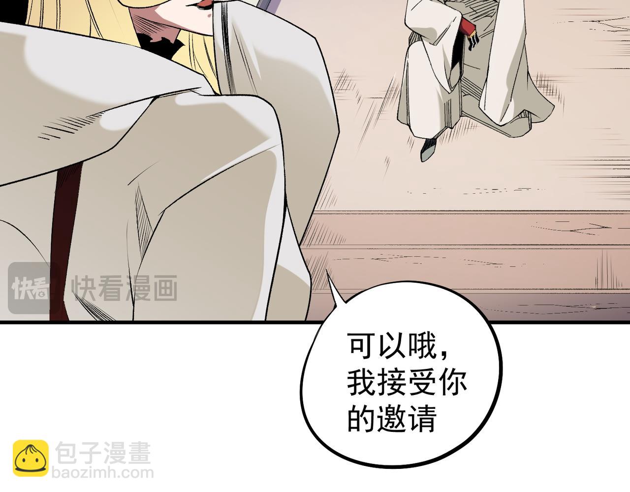 第111话 亲身感受才知其中差异！(1/3)-第111话