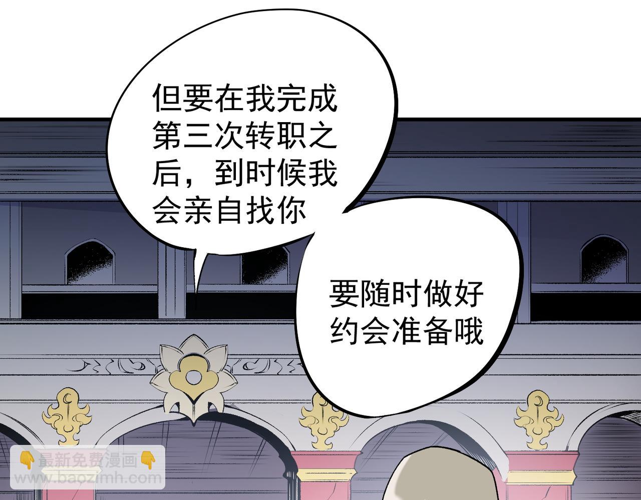 第111话 亲身感受才知其中差异！(1/3)-第111话