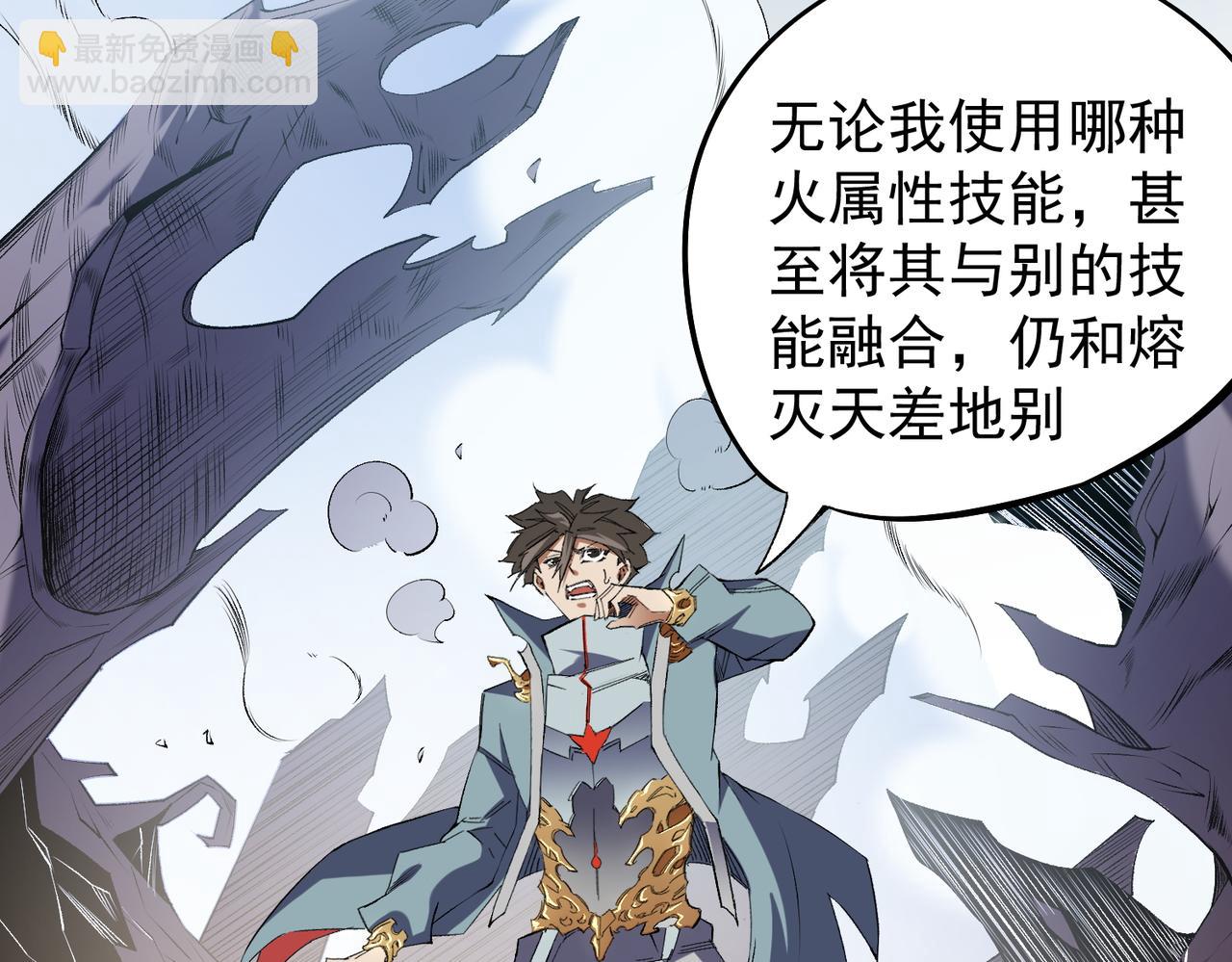 第111话 亲身感受才知其中差异！(1/3)-第111话