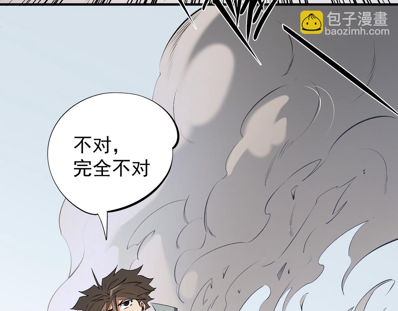 第111话 亲身感受才知其中差异！(1/3)-第111话