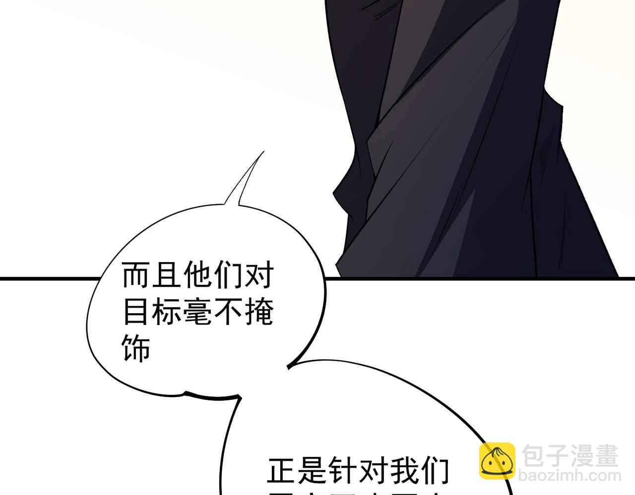 第113话 被掩盖的真相，从未返回的士兵(1/3)-第113话