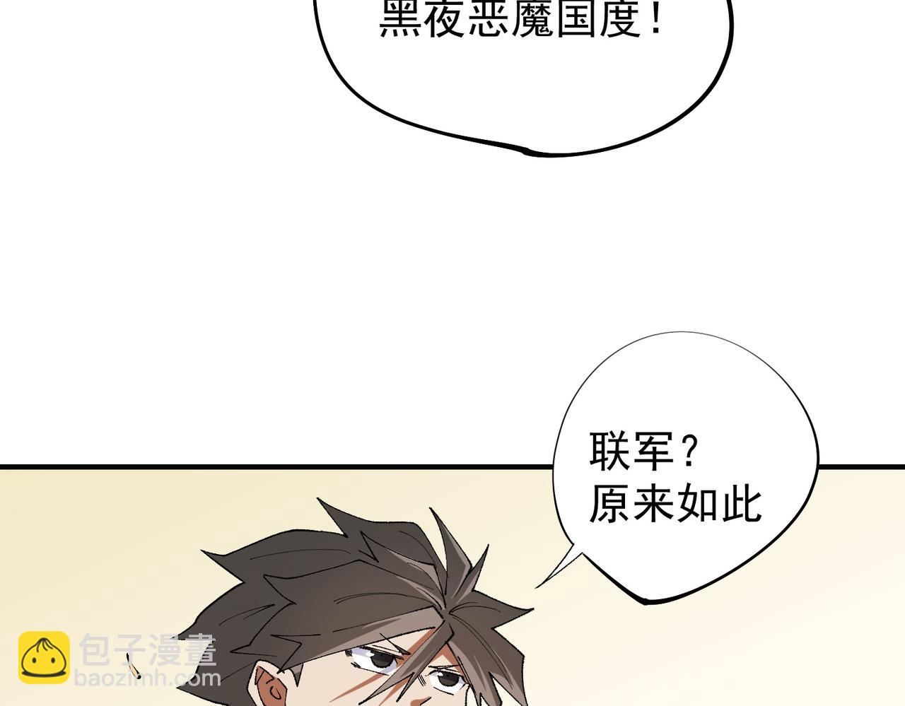 第113话 被掩盖的真相，从未返回的士兵(1/3)-第113话