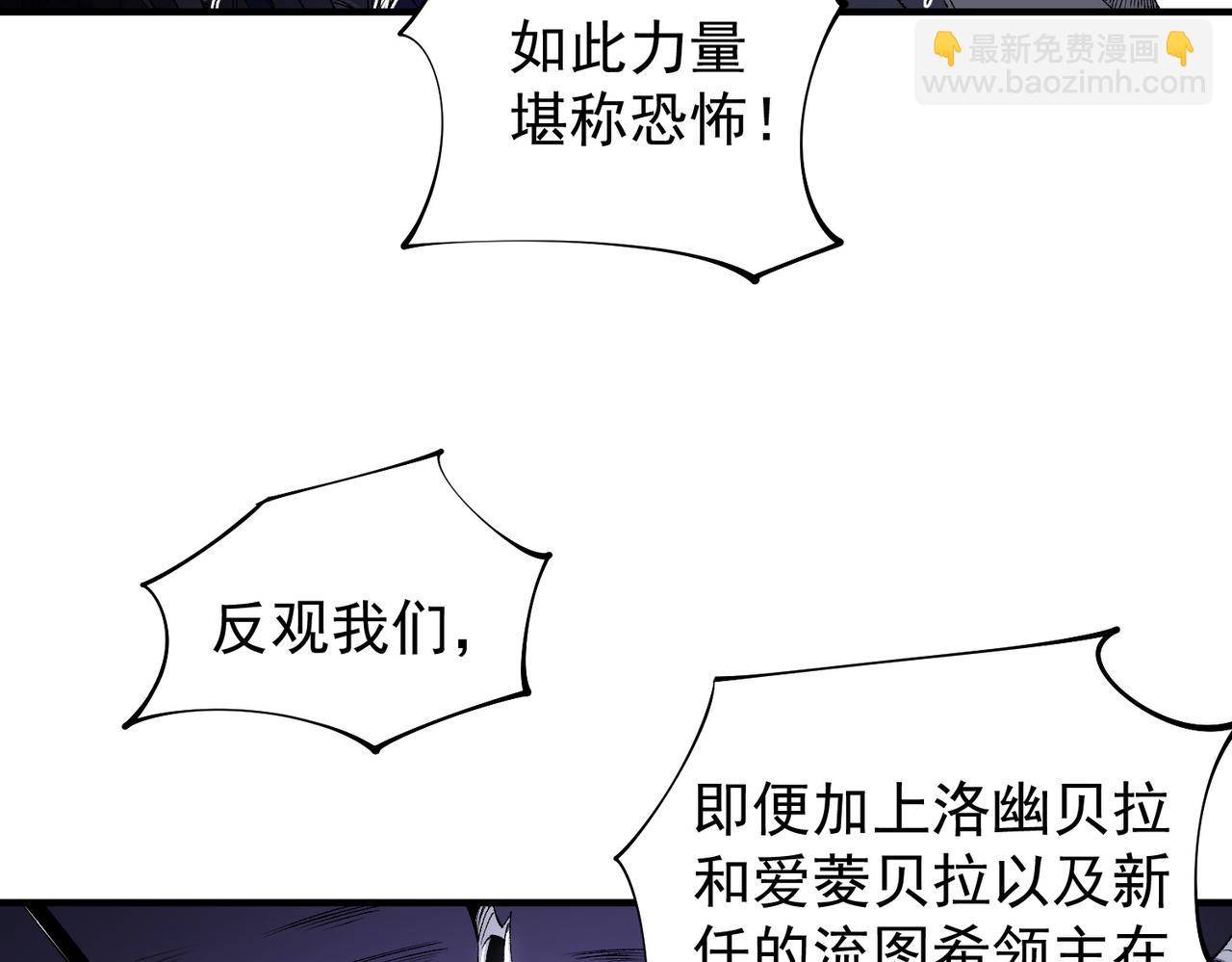 第113话 被掩盖的真相，从未返回的士兵(1/3)-第113话
