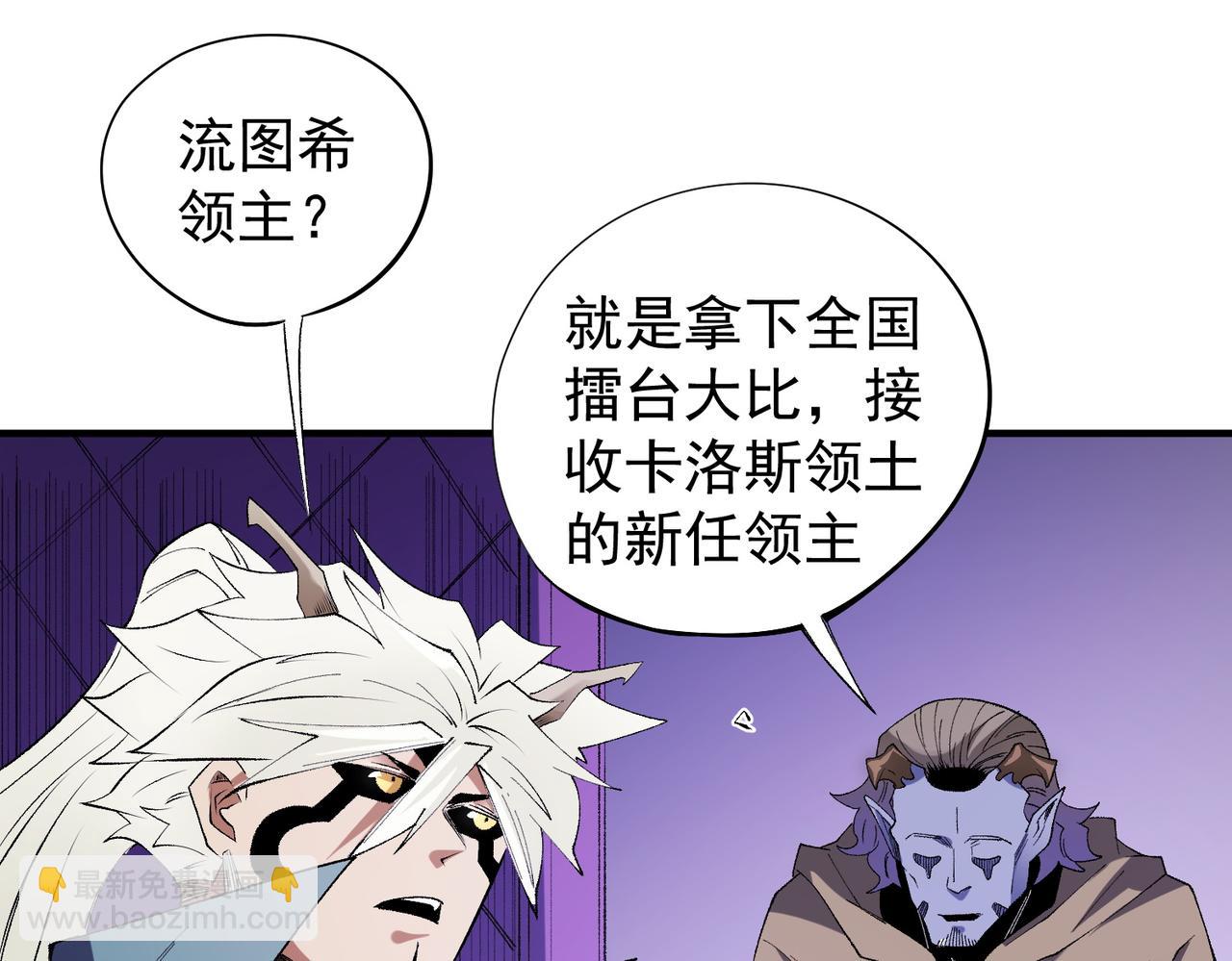 第113话 被掩盖的真相，从未返回的士兵(1/3)-第113话
