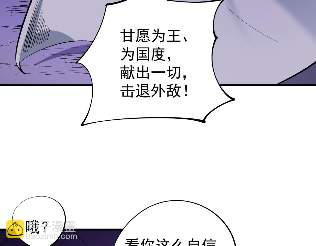 第113话 被掩盖的真相，从未返回的士兵(1/3)-第113话
