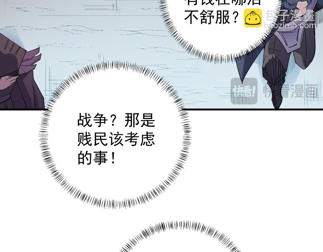 第115话 战争开始！首战先投降？(1/3)-第115话