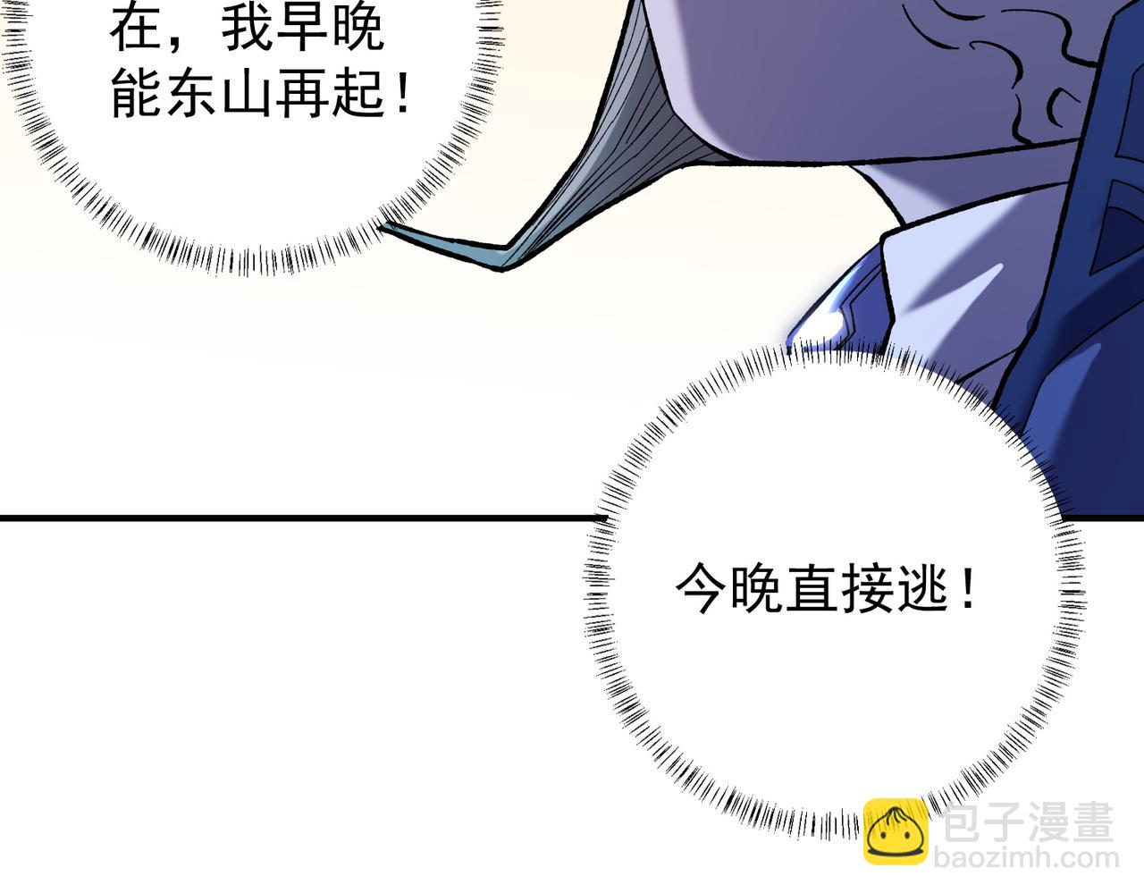 第115话 战争开始！首战先投降？(1/3)-第115话