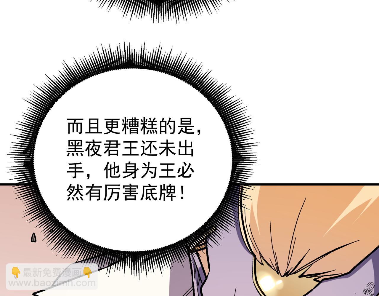 第117话 狼狈逃窜，联军的屈辱！(1/3)-第117话