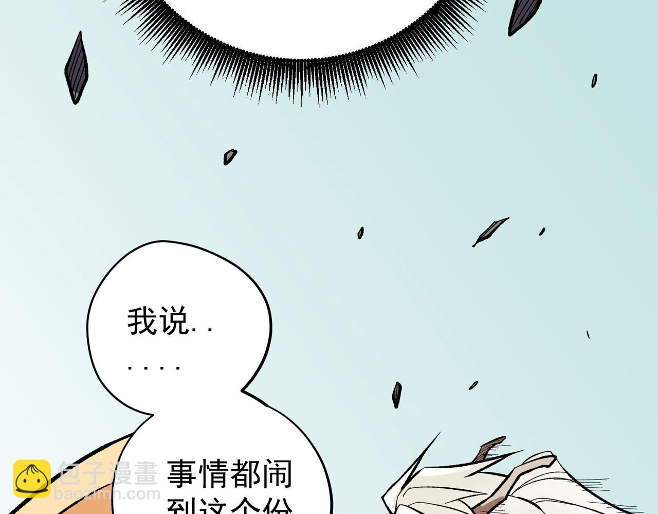 第117话 狼狈逃窜，联军的屈辱！(1/3)-第117话
