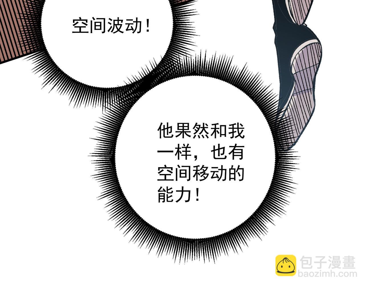 第117话 狼狈逃窜，联军的屈辱！(1/3)-第117话