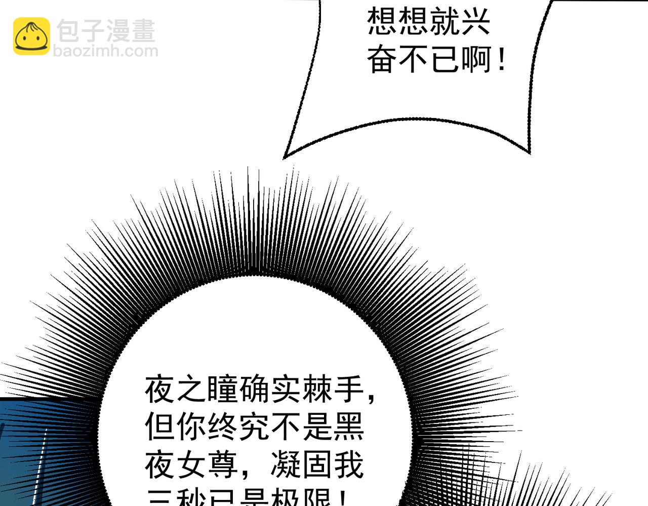 第117话 狼狈逃窜，联军的屈辱！(1/3)-第117话