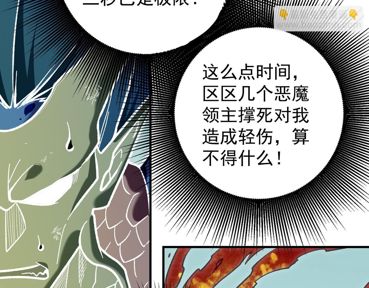第117话 狼狈逃窜，联军的屈辱！(1/3)-第117话