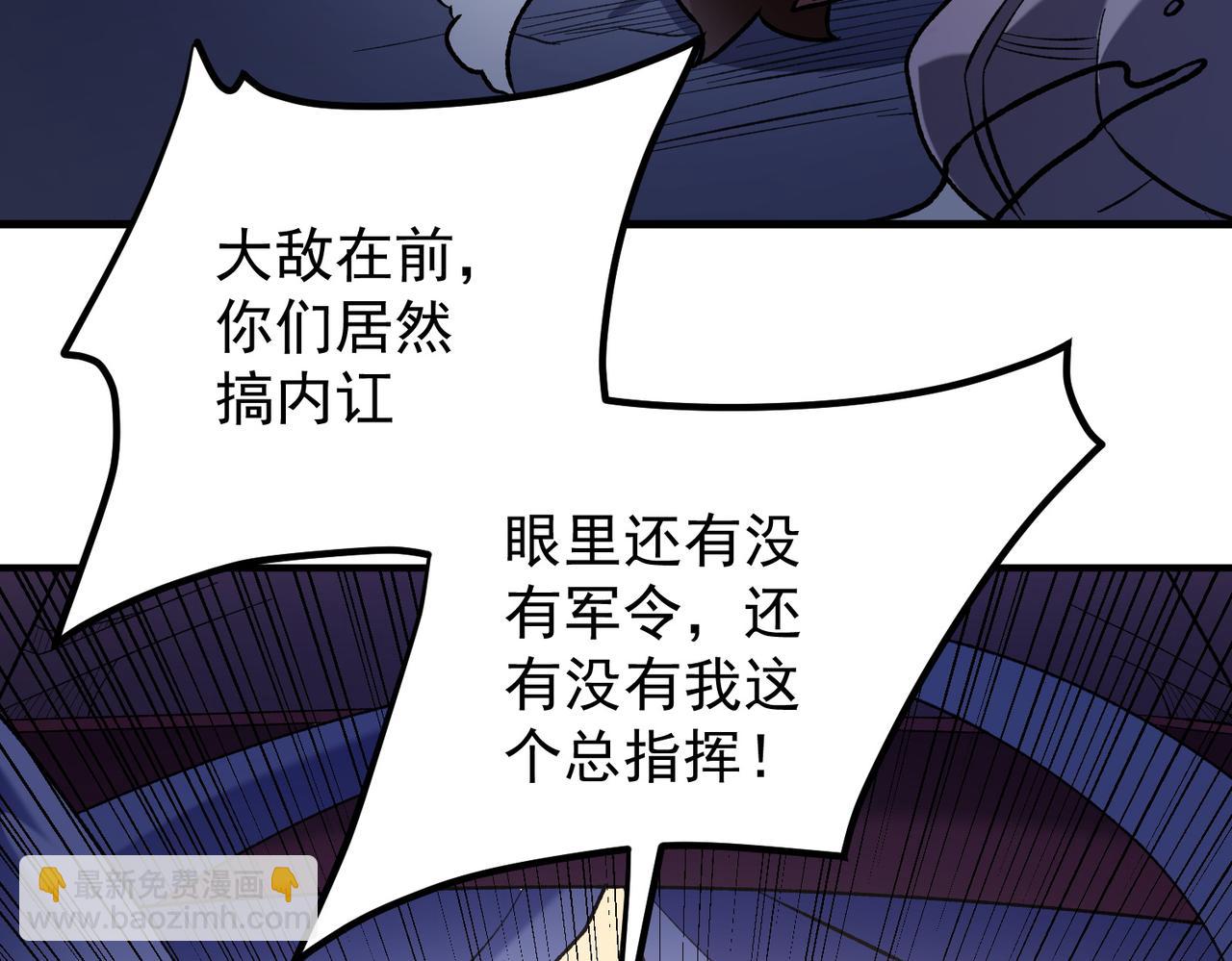 第119话 骑脸挑衅？准备，迎战魔尊！(1/3)-第119话