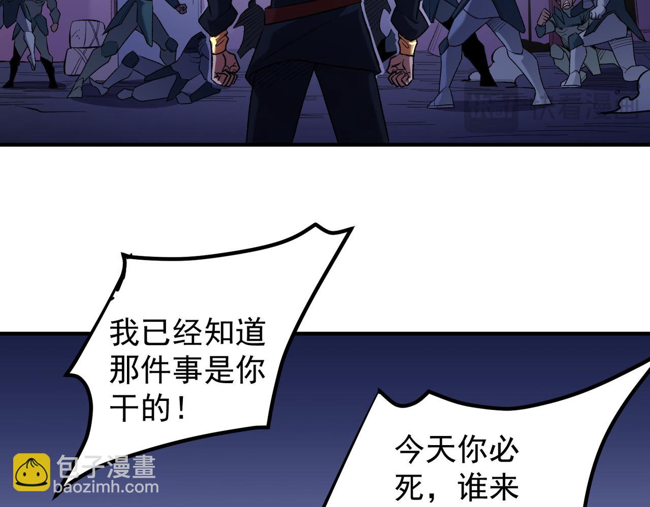 第119话 骑脸挑衅？准备，迎战魔尊！(1/3)-第119话