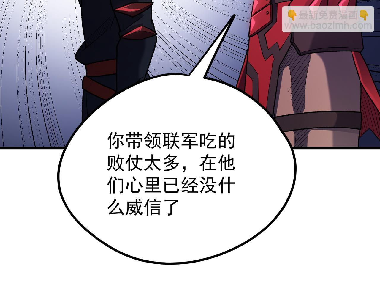 第119话 骑脸挑衅？准备，迎战魔尊！(1/3)-第119话