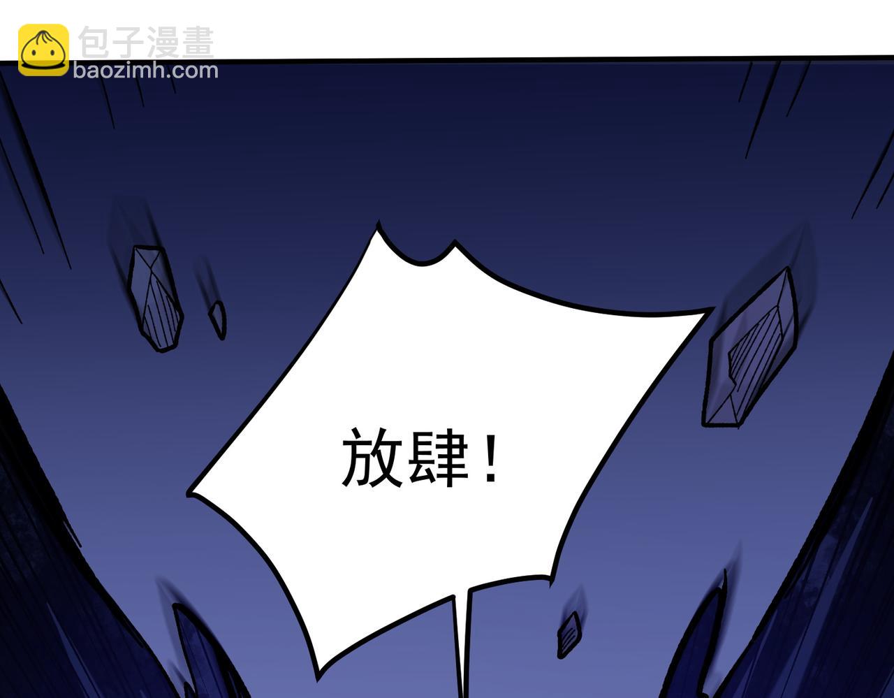 第119话 骑脸挑衅？准备，迎战魔尊！(1/3)-第119话
