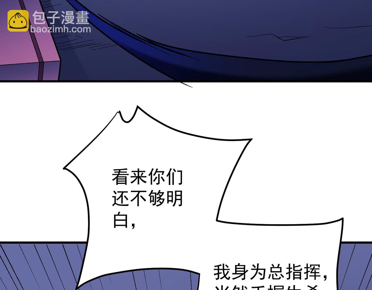 第119话 骑脸挑衅？准备，迎战魔尊！(1/3)-第119话