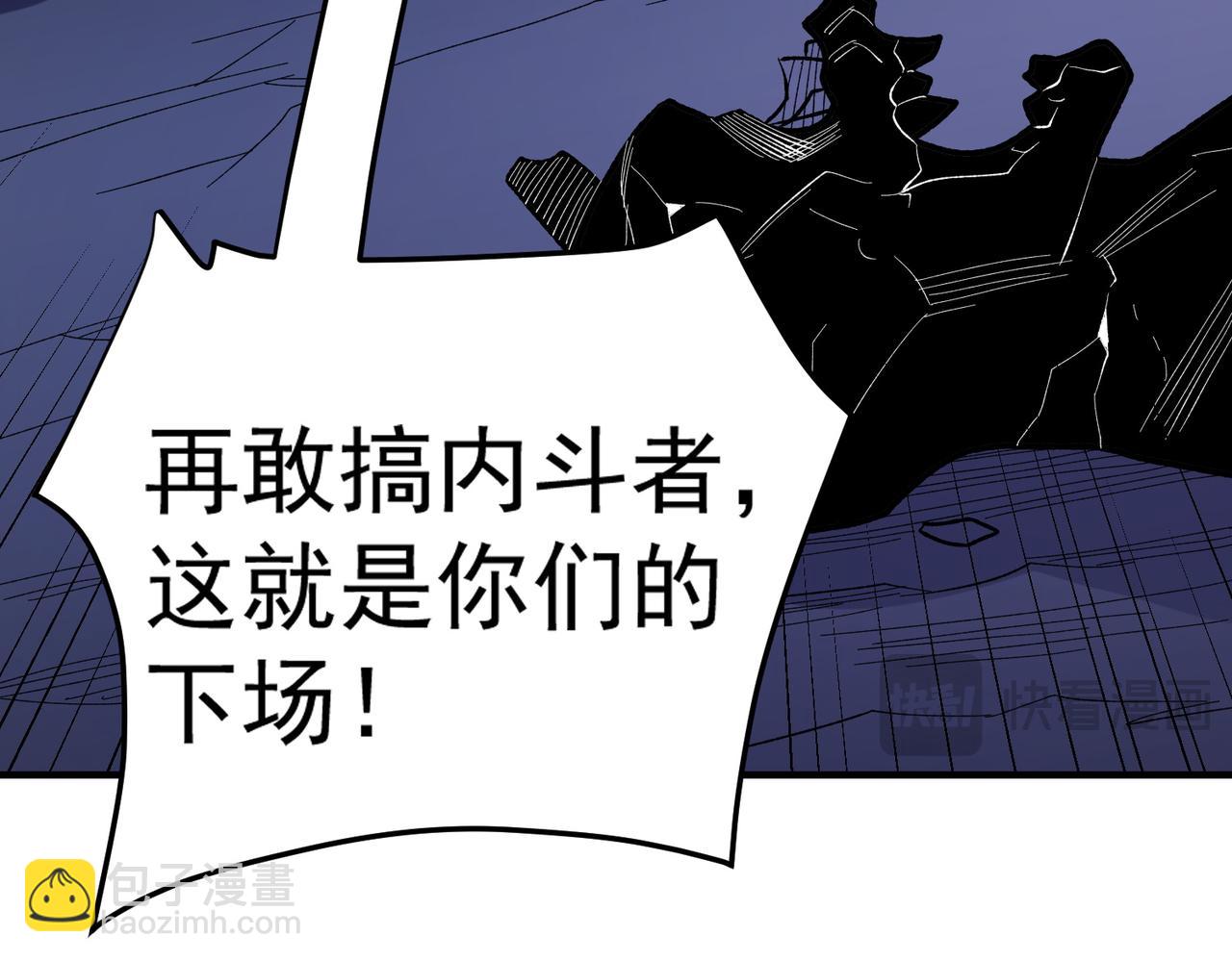 第119话 骑脸挑衅？准备，迎战魔尊！(1/3)-第119话