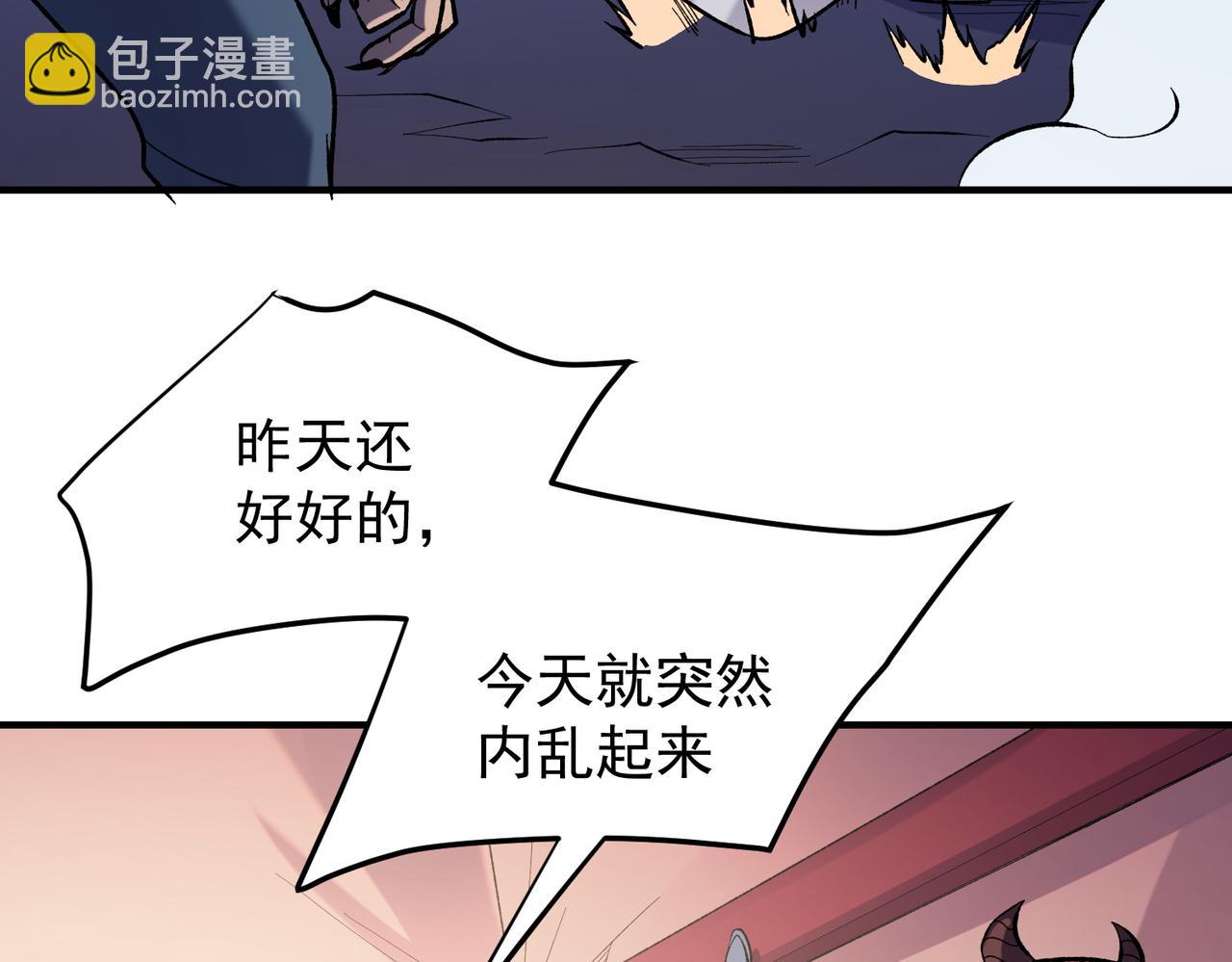 第119话 骑脸挑衅？准备，迎战魔尊！(1/3)-第119话