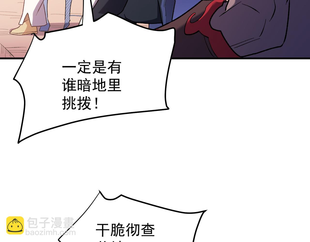 第119话 骑脸挑衅？准备，迎战魔尊！(1/3)-第119话