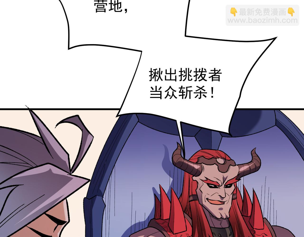 第119话 骑脸挑衅？准备，迎战魔尊！(1/3)-第119话