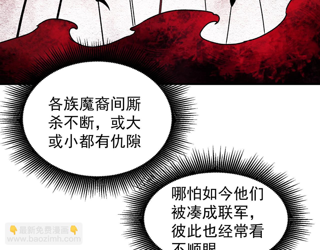 第119话 骑脸挑衅？准备，迎战魔尊！(1/3)-第119话