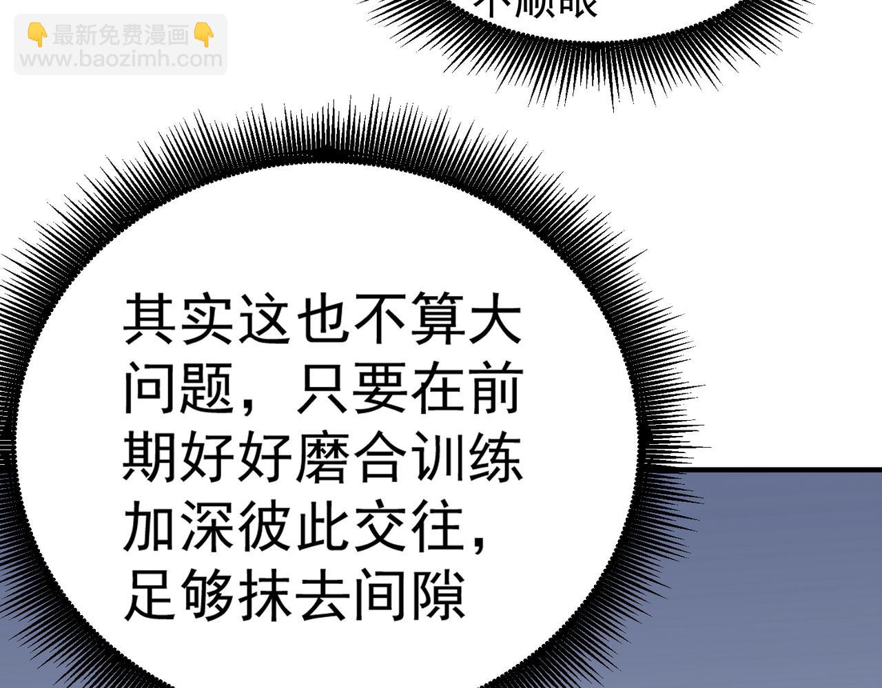 第119话 骑脸挑衅？准备，迎战魔尊！(1/3)-第119话