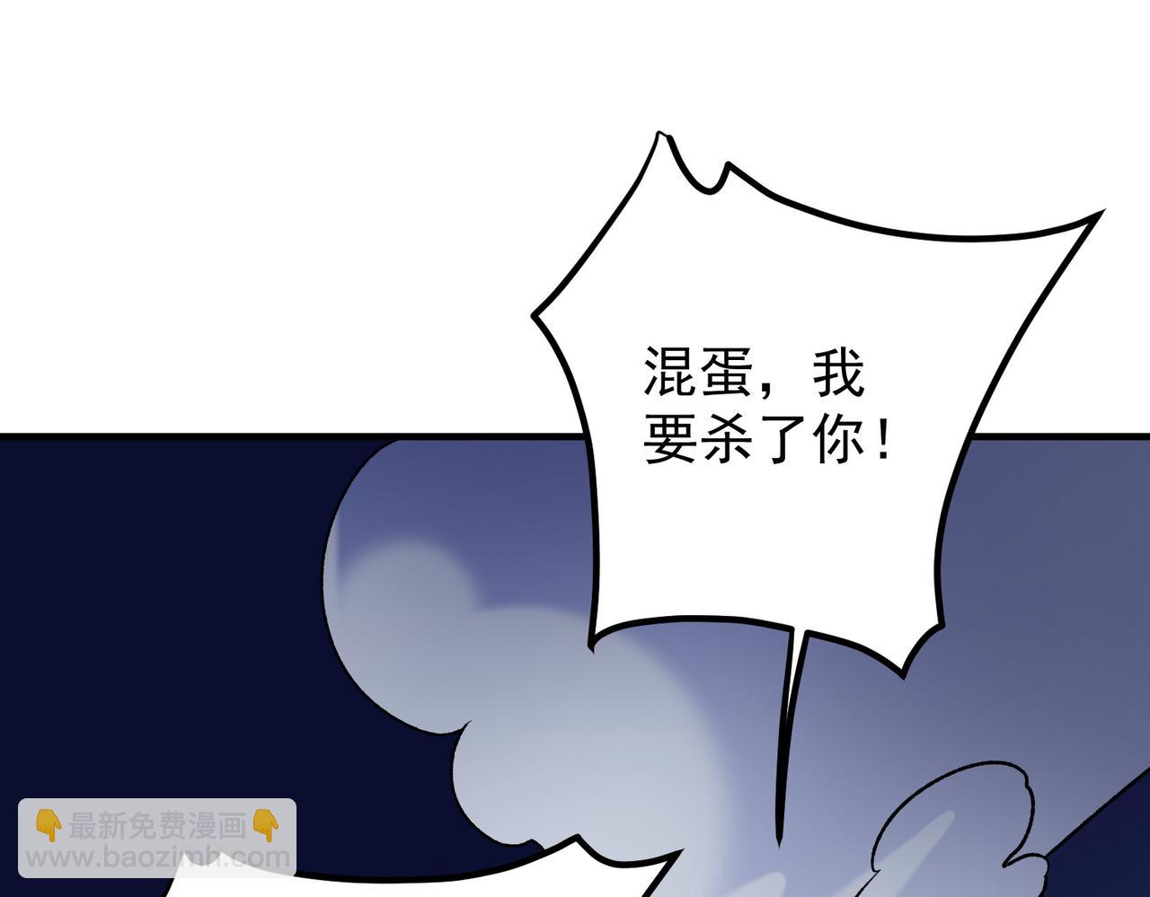 第119话 骑脸挑衅？准备，迎战魔尊！(1/3)-第119话