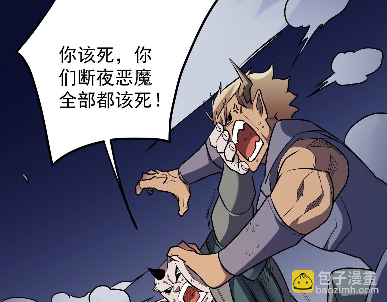 第119话 骑脸挑衅？准备，迎战魔尊！(1/3)-第119话