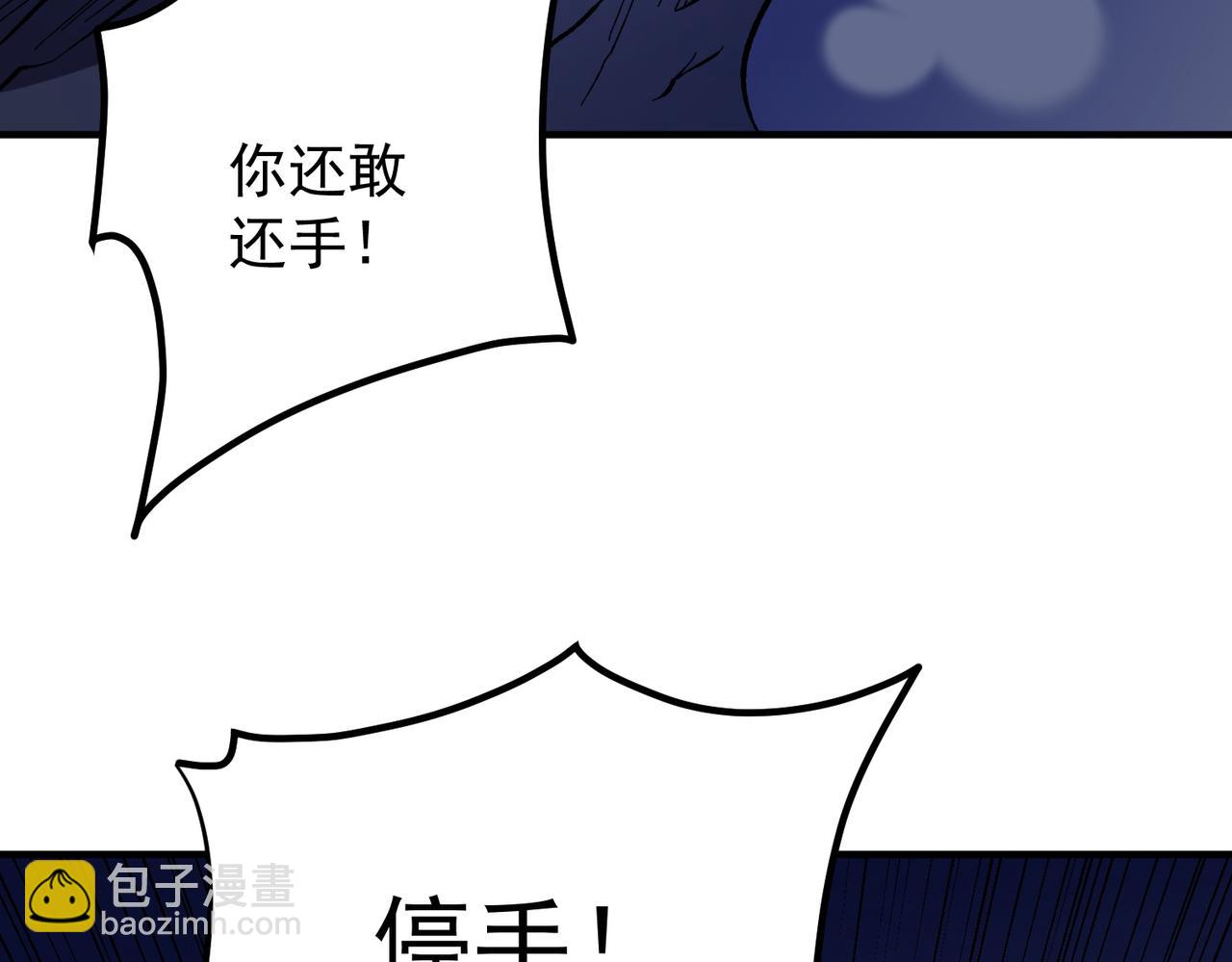 第119话 骑脸挑衅？准备，迎战魔尊！(1/3)-第119话