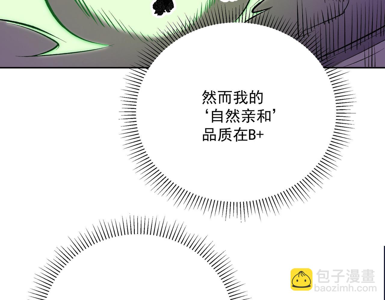 第13话 强行突破，决战最终BOSS！(1/4)-第13话