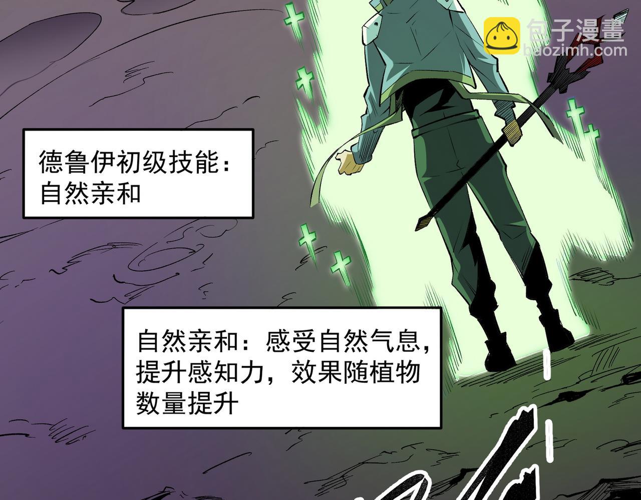 第13话 强行突破，决战最终BOSS！(1/4)-第13话