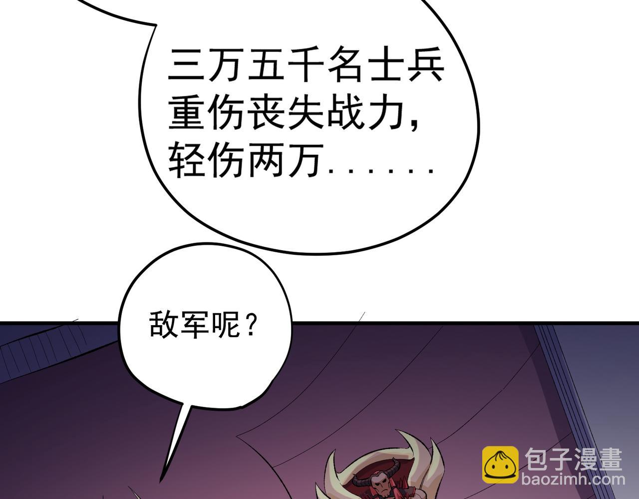 第121话 闪麟秘法，血祭大闪空！(1/3)-第121话
