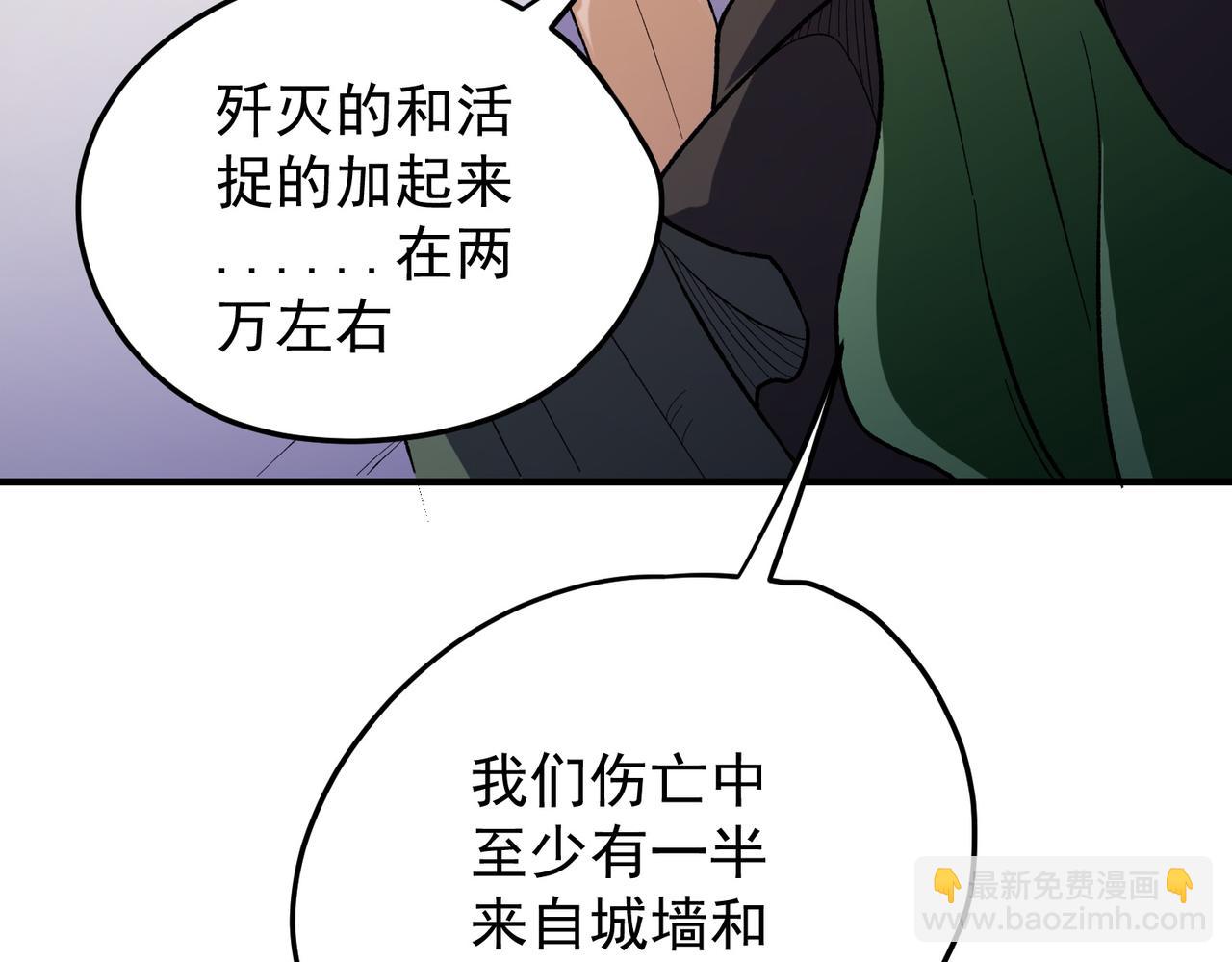 第121话 闪麟秘法，血祭大闪空！(1/3)-第121话