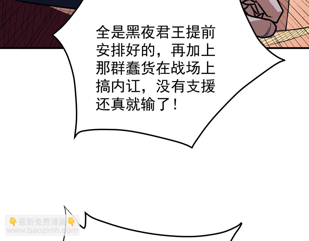 第121话 闪麟秘法，血祭大闪空！(1/3)-第121话