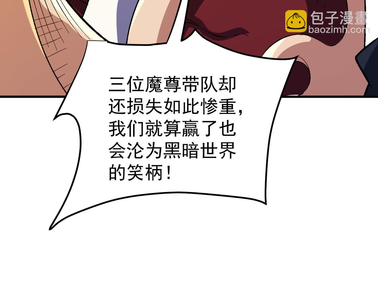 第121话 闪麟秘法，血祭大闪空！(1/3)-第121话
