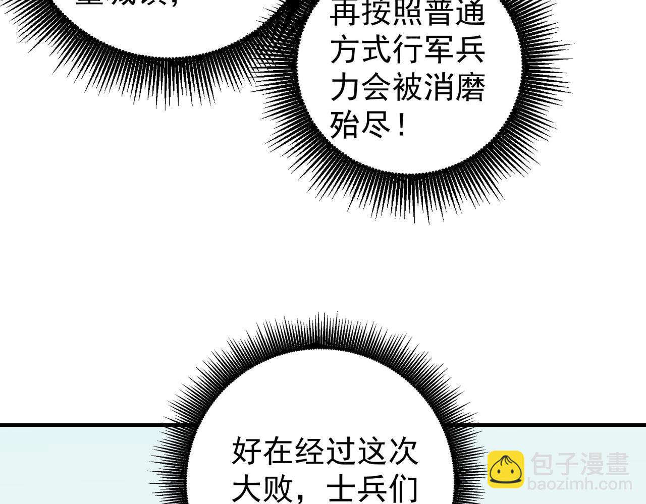 第121话 闪麟秘法，血祭大闪空！(1/3)-第121话