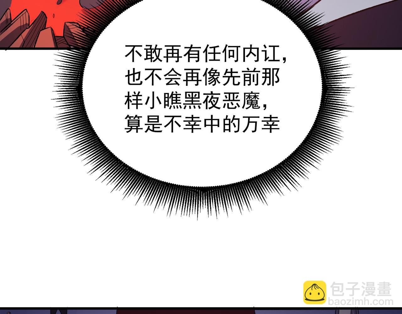 第121话 闪麟秘法，血祭大闪空！(1/3)-第121话