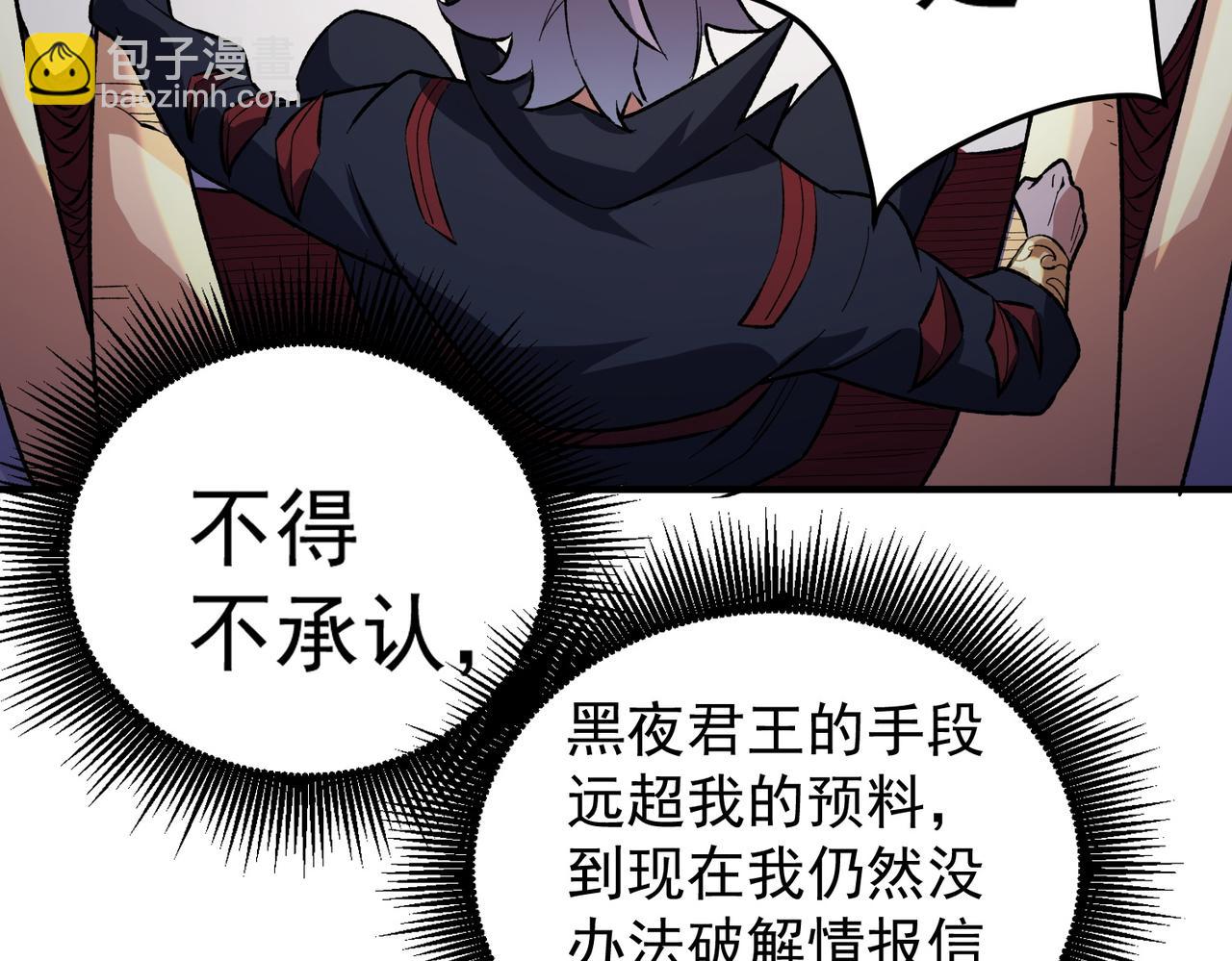 第121话 闪麟秘法，血祭大闪空！(1/3)-第121话