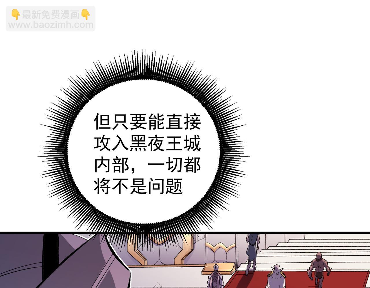 第121话 闪麟秘法，血祭大闪空！(1/3)-第121话